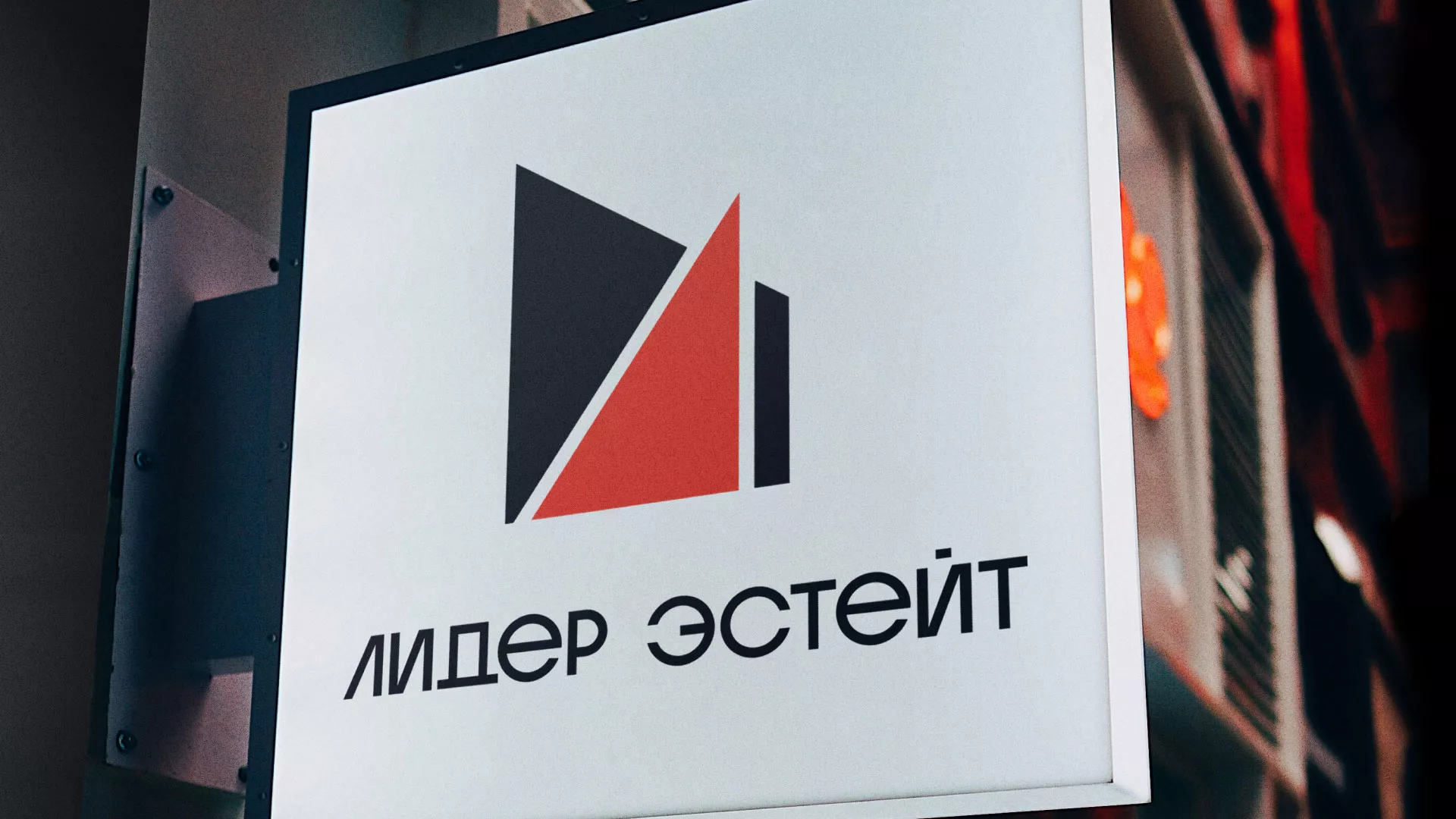Сделали логотип для агентства недвижимости «Лидер Эстейт» в Зверево